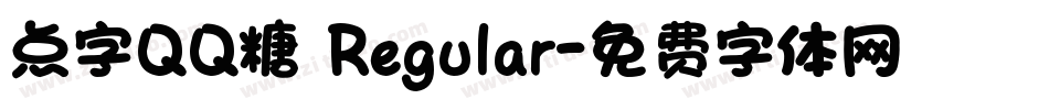 点字QQ糖 Regular字体转换